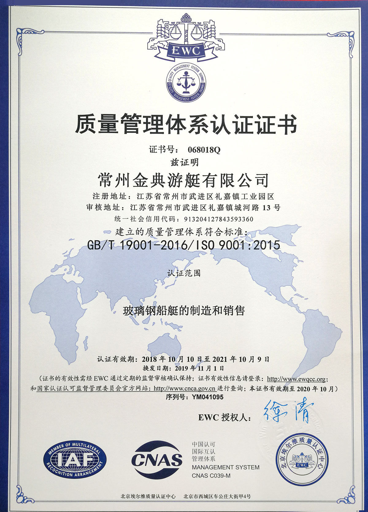 質(zhì)量管理體系認證證書（中）