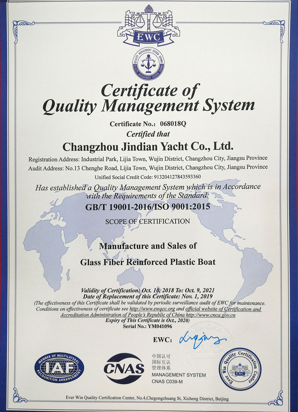 質(zhì)量管理體系認證證書（英）